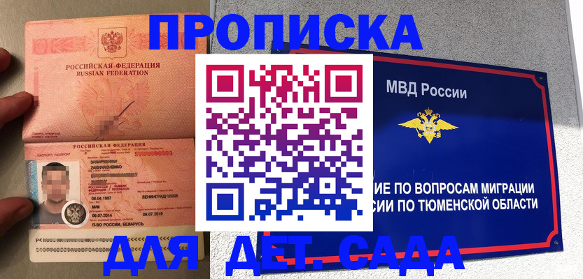 временная регистрация в квартире в Грозном