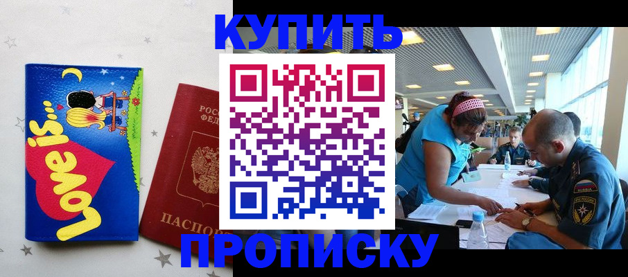 регистрация в Грозном