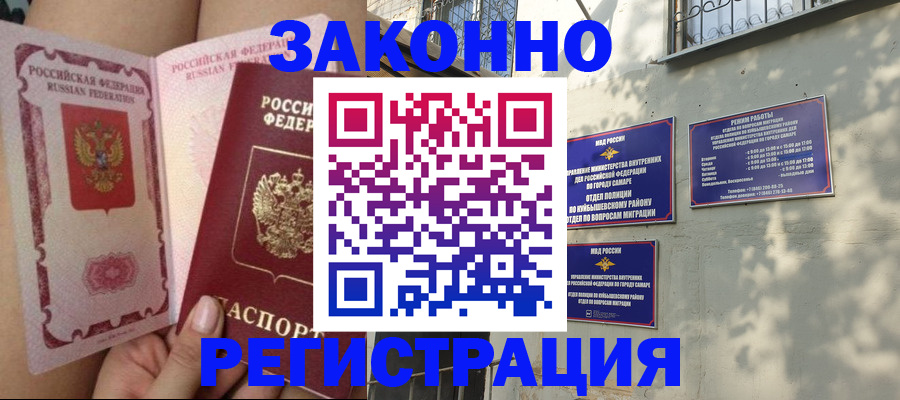 миграционный учет в Грозном